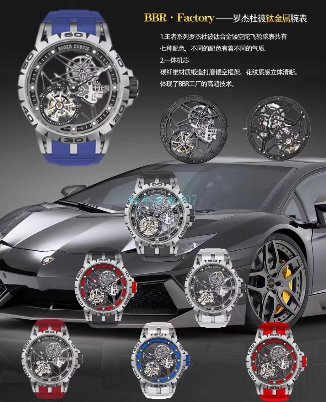 BBR Factory  top  Replica Copy  Tourbillon 罗杰杜彼EXCALIBUR（王者系列）系列RDDBEX0479蓝色 watchband   wrist watches  / LJ066