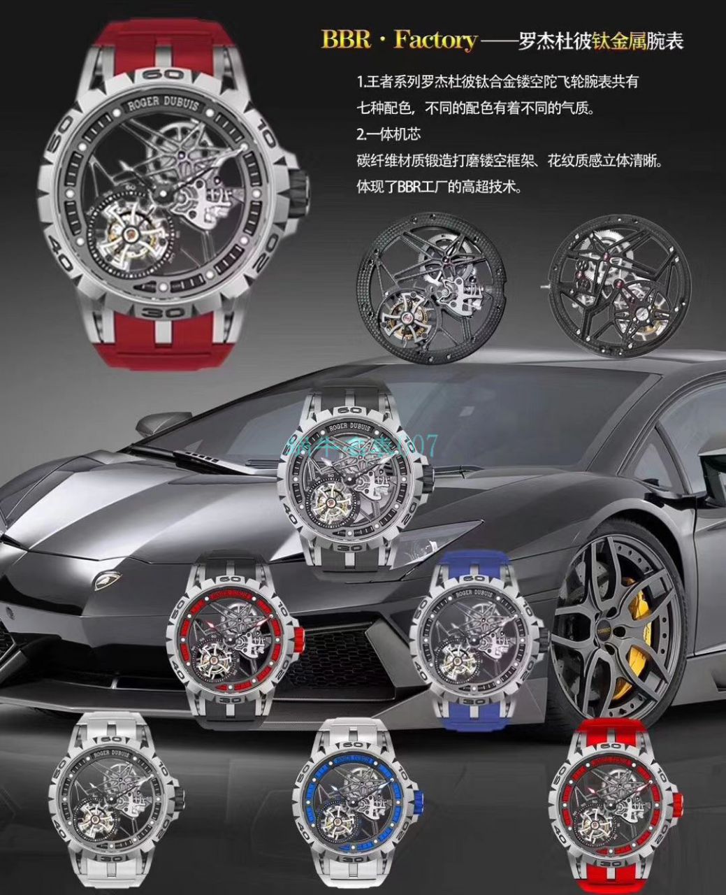 BBR Factory  top  Replica Copy  Tourbillon 罗杰杜彼EXCALIBUR（王者系列）系列RDDBEX0479蓝色 watchband   wrist watches  / LJ066