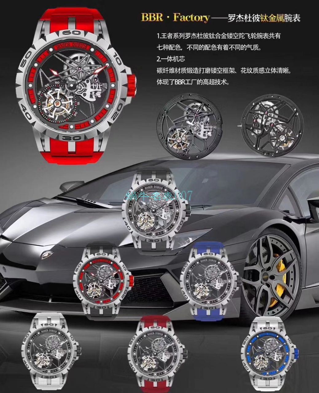 BBR Factory  top  Replica Copy  Tourbillon 罗杰杜彼EXCALIBUR（王者系列）系列RDDBEX0479蓝色 watchband   wrist watches  / LJ066