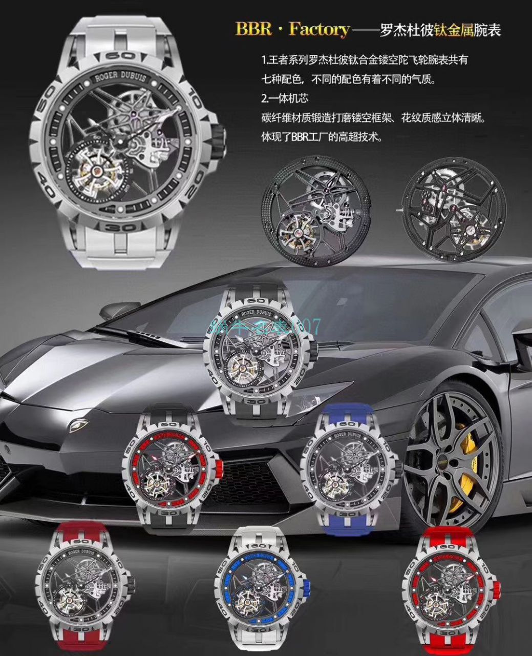BBR Factory  top  Replica Copy  Tourbillon 罗杰杜彼EXCALIBUR（王者系列）系列RDDBEX0479蓝色 watchband   wrist watches  / LJ066