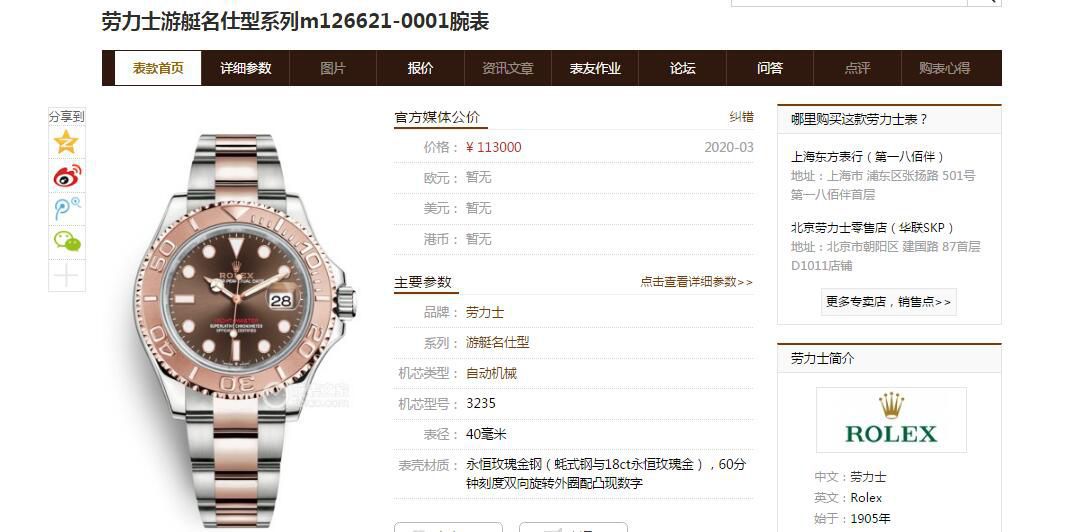 AR Factory  top  Replica Copy 玫瑰金 Rolex  Yacht-Master 系列m126621-0001 wrist watches  / R608