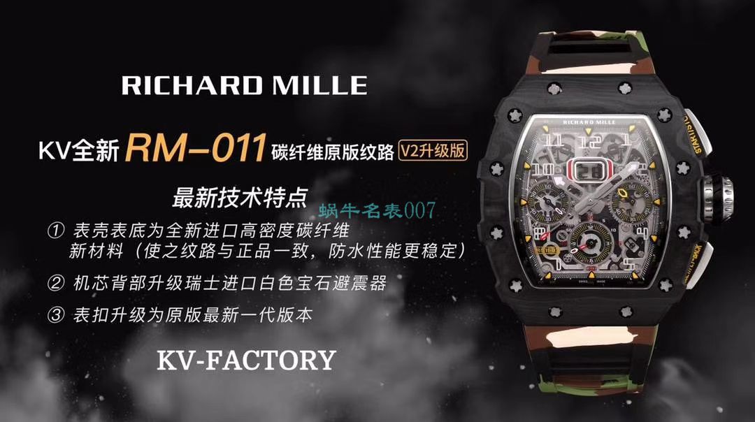 KV Factory  Perfect  Copy  Watches RICHARD MILLE RICHARD MILLE RM011最新V2升级 / KV011V2B
