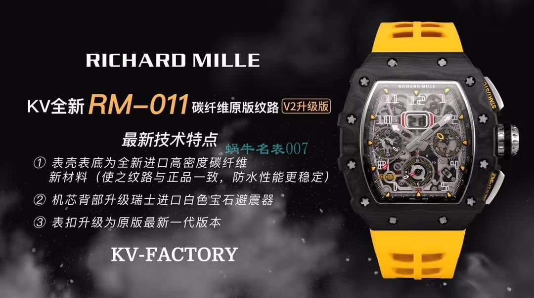 KV Factory  Perfect  Copy  Watches RICHARD MILLE RICHARD MILLE RM011最新V2升级 / KV011V2B