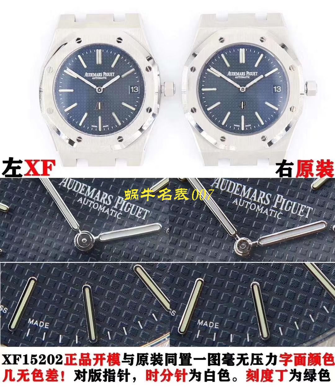 评测视频XF Factory 官网APAudemars Piguet 皇家橡树 Replica Copy 15202ST.OO.0944ST.02 wrist watches  / XF15202H