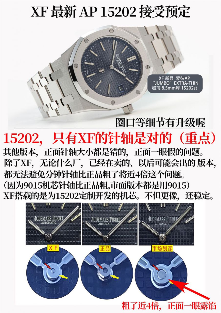 评测视频XF Factory 官网APAudemars Piguet 皇家橡树 Replica Copy 15202ST.OO.0944ST.02 wrist watches  / XF15202H