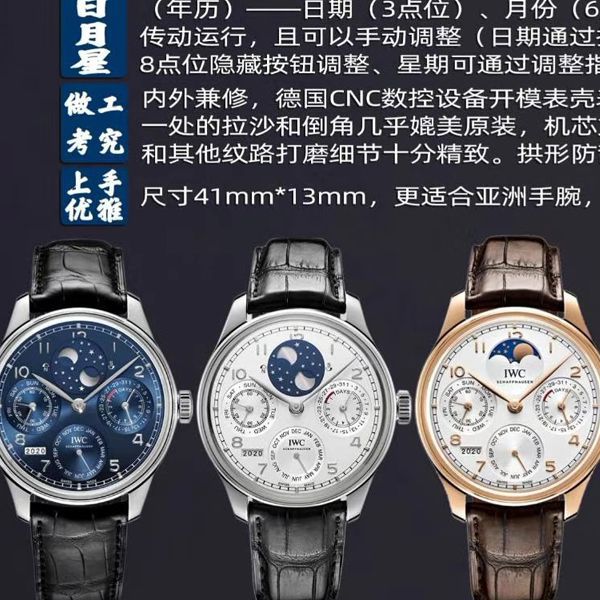 V9 Factory 官网 top  Replica  IWC 葡萄牙万年历IW503401，IW502213，IW502305 wrist watches 