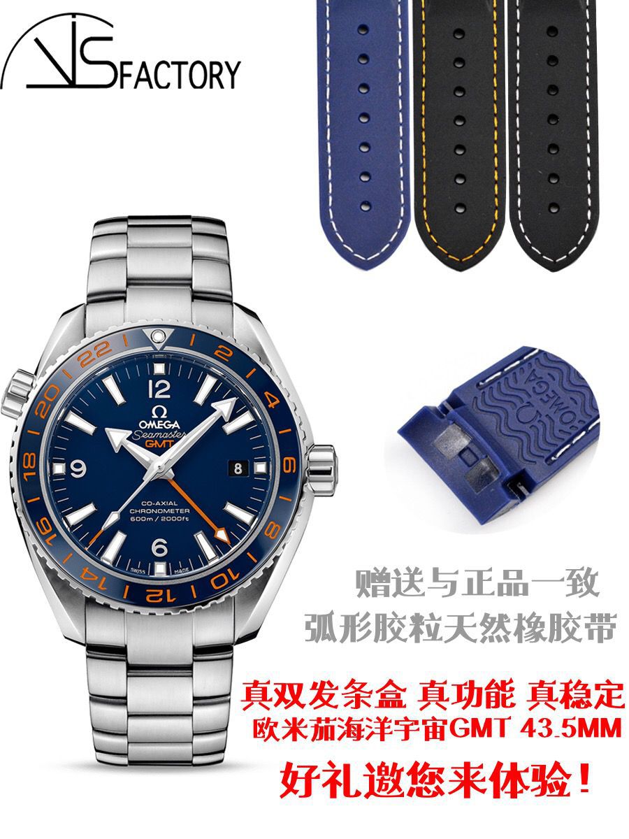 【VS Perfect  High quality  Replica Copy  Watches 】OMEGA Seamaster 海洋宇宙600米系列GMT 232.30.44.22.03.001 wrist watches  / M356