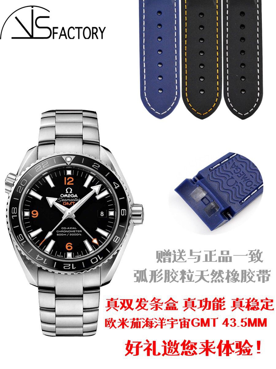 【VS Perfect  High quality  Replica Copy  Watches 】OMEGA Seamaster 海洋宇宙600米系列GMT 232.30.44.22.03.001 wrist watches  / M356