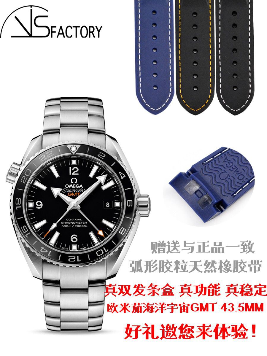 【VS Perfect  High quality  Replica Copy  Watches 】OMEGA Seamaster 海洋宇宙600米系列GMT 232.30.44.22.03.001 wrist watches  / M356