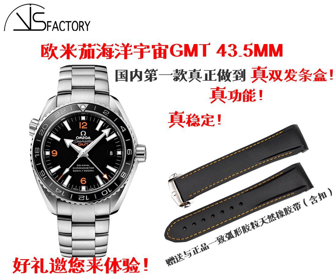 【VS Perfect  High quality  Replica Copy  Watches 】OMEGA Seamaster 海洋宇宙600米系列GMT 232.30.44.22.03.001 wrist watches  / M356