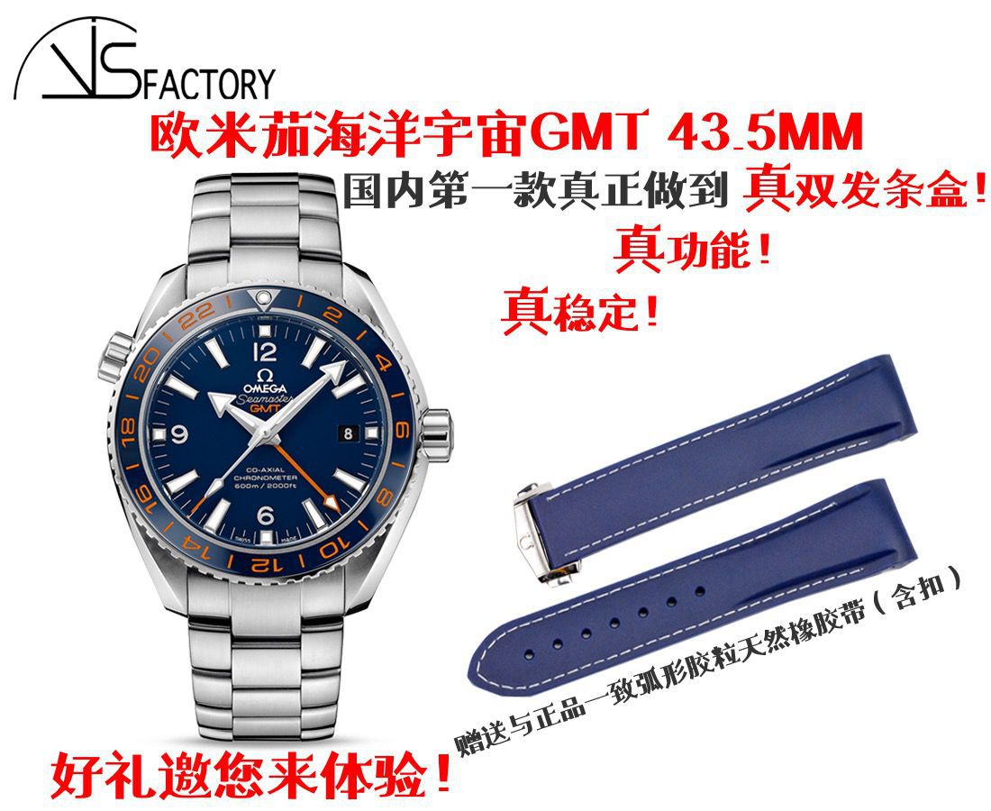 【VS Perfect  High quality  Replica Copy  Watches 】OMEGA Seamaster 海洋宇宙600米系列GMT 232.30.44.22.03.001 wrist watches  / M356