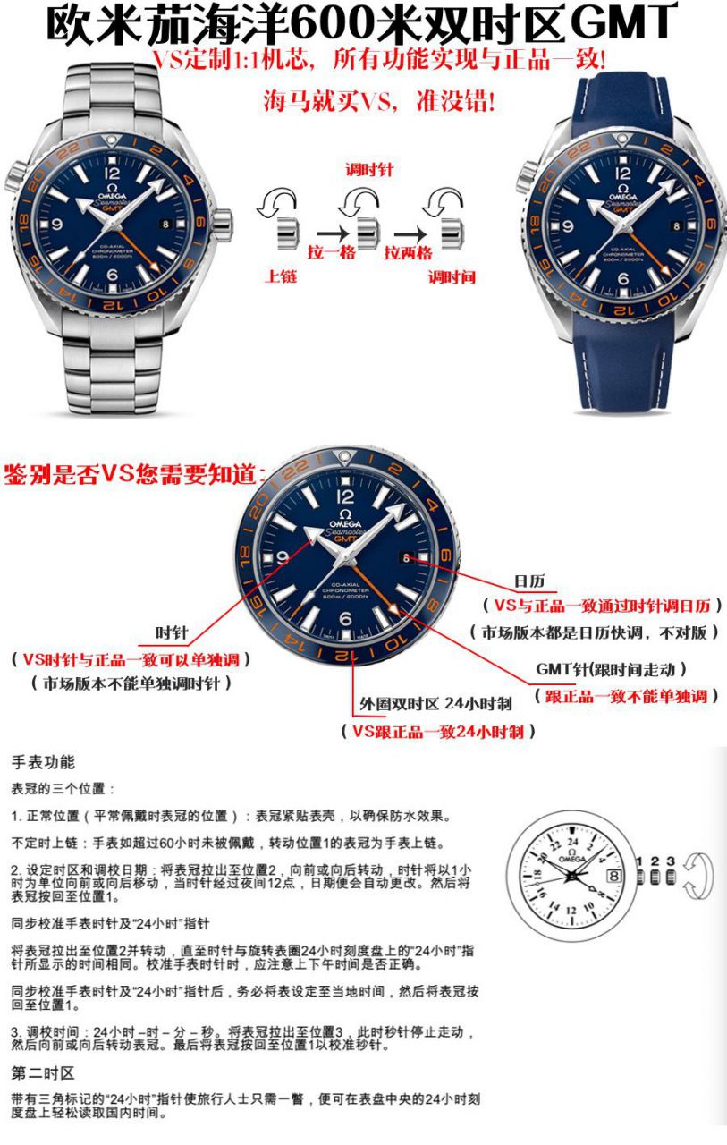【VS Perfect  High quality  Replica Copy  Watches 】OMEGA Seamaster 海洋宇宙600米系列GMT 232.30.44.22.03.001 wrist watches  / M356