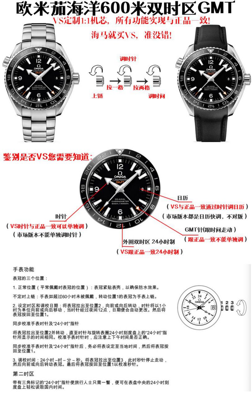 【VS Perfect  High quality  Replica Copy  Watches 】OMEGA Seamaster 海洋宇宙600米系列GMT 232.30.44.22.03.001 wrist watches  / M356