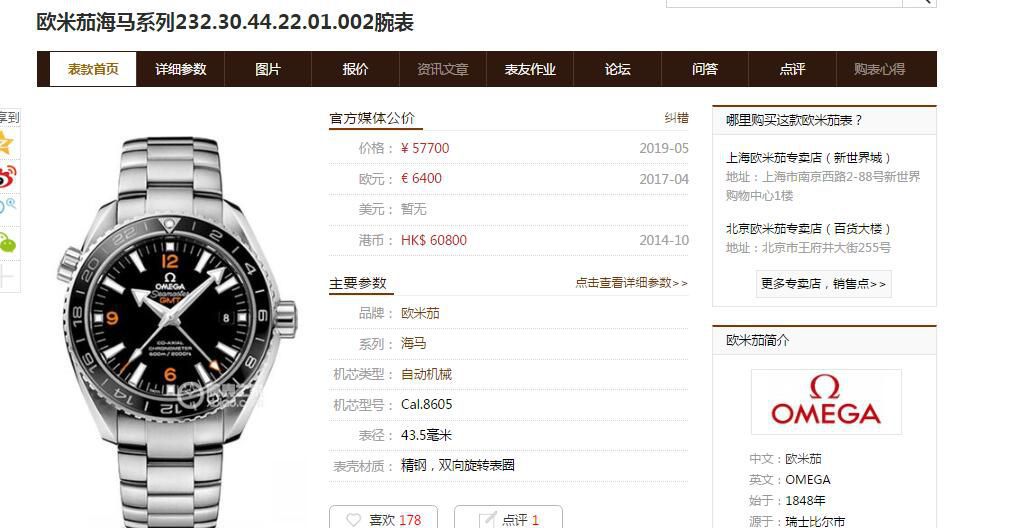 VS Factory  Replica OMEGA Seamaster 600米GMT美好星球232.30.44.22.03.001，232.30.44.22.01.001，232.30.44.22.01.002 / M356VS