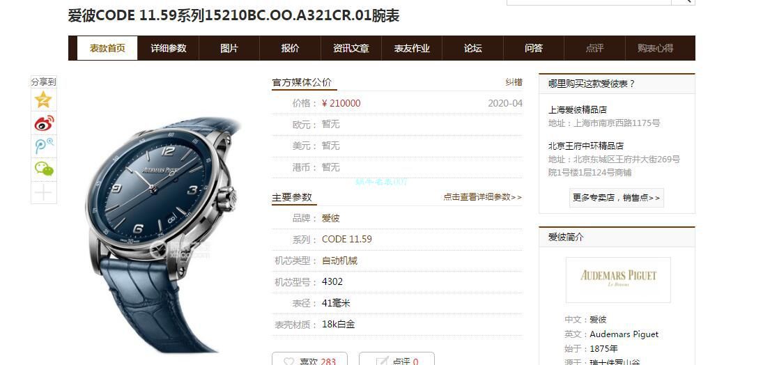 TNK Factory AP Replica Watches Audemars Piguet CODE 11.59系列 Replica 15210BC.OO.A321CR.01 / AP197