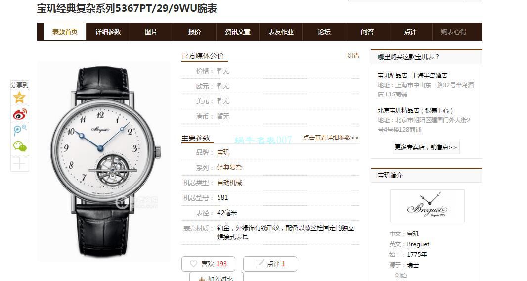 R8 Factory  Breguet  Replica Copy 经典 Tourbillon 5367BR/29/9WU，5367PT/29/9WU，5367PT/2Y/9WU wrist watches  / BZ060