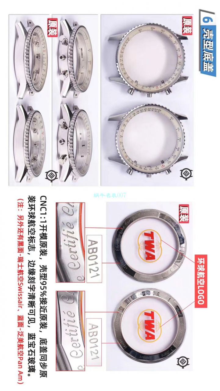 【V9 Factory 1:1 Copy  Watches 】 Breitling 航空计时1 B01计时43RANAM泛美航空特别版AB01212B1C1X1 wrist watches  / BL135