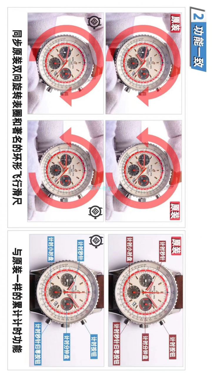 【V9 Factory 官网 Replica Watches 】 Breitling 航空计时1 B01计时 wrist watches  Replica 43SWISSAIR瑞士航空特别版系列 AB01211B1B1X1 wrist watches  / BL132