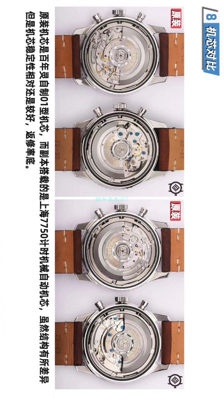 【V9 Factory 官网 Replica Watches 】 Breitling 航空计时1 B01计时 wrist watches  Replica 43SWISSAIR瑞士航空特别版系列 AB01211B1B1X1 wrist watches  / BL132