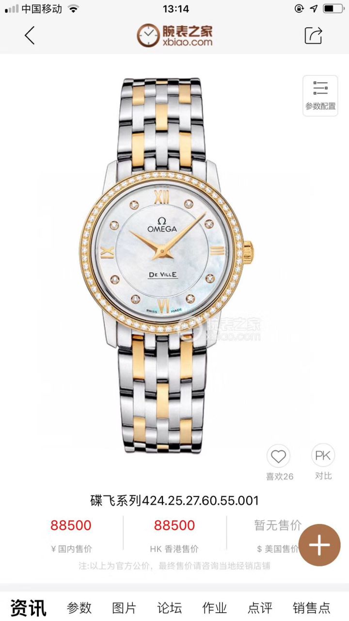 渠道原单真钻OMEGA碟飞女表424.25.27.60.52.001 wrist watches (蝶舞) / M701