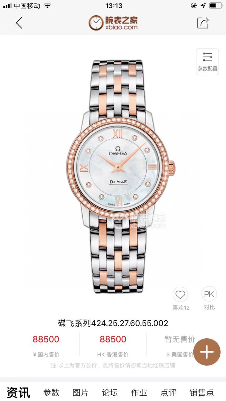 渠道原单真钻OMEGA碟飞女表424.25.27.60.52.001 wrist watches (蝶舞) / M701