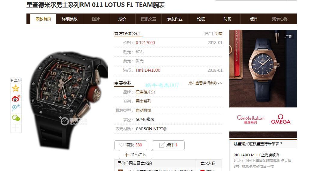 KV Factory V2锻造 carbon fiber  RICHARD MILLE  Replica Copy  Watches RM 011 LOTUS F1 TEAM 莲花车队限量版 / KVRM011LOTUSF1