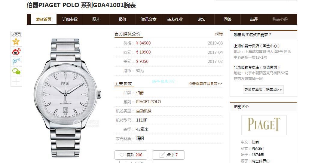 MKS Factory  Piaget  Replica Watches PIAGET POLO 系列G0A41002，G0A41003，G0A41001 wrist watches  / PT027