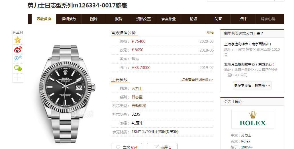 AR Factory V3版 Rolex  Datejust 41系列 Replica Copy m126334-0017,116334-72210蓝盘,m126334-0013 wrist watches  / R610