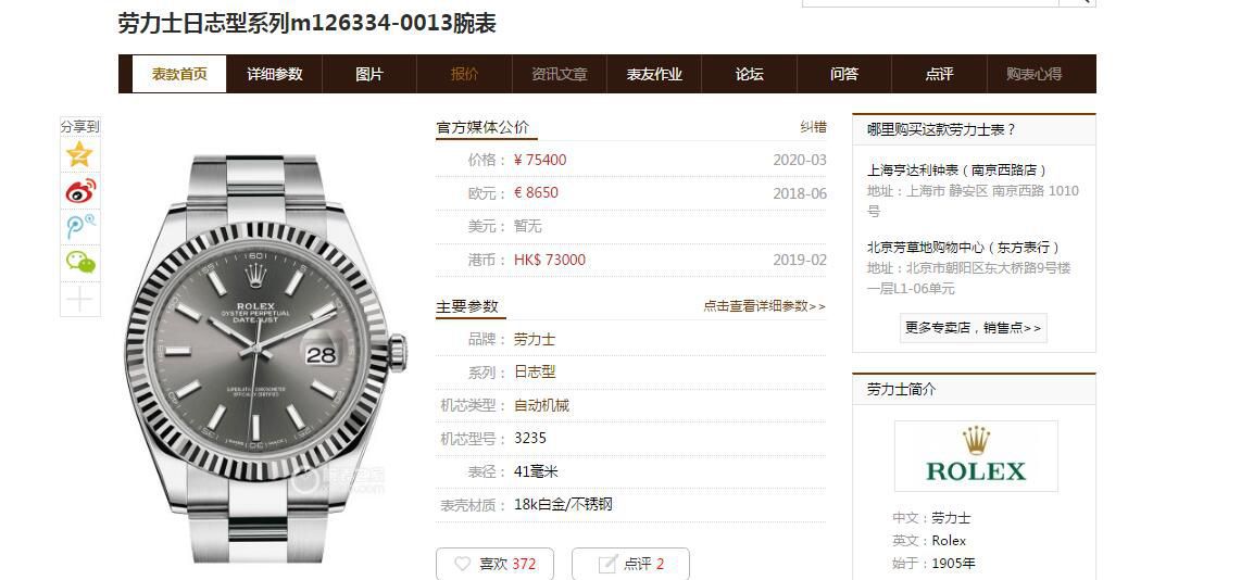 AR Factory V3版 Rolex  Datejust 41系列 Replica Copy m126334-0017,116334-72210蓝盘,m126334-0013 wrist watches  / R610
