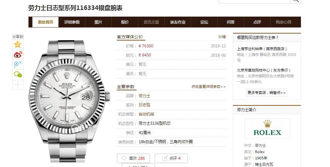 AR Factory V3版 Rolex  Datejust 41系列 Replica Copy m126334-0017,116334-72210蓝盘,m126334-0013 wrist watches  / R610