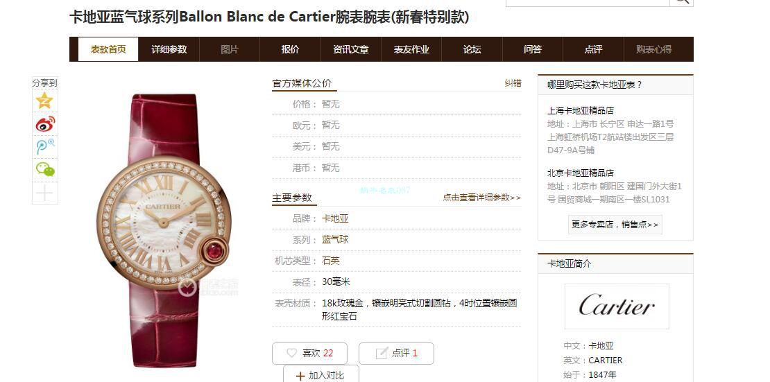  TOP  copy customized 真钻女表 Cartier  B top  Replica Copy ALLON BLANC DE  Cartier 系列WJBL0008 wrist watches  / K281