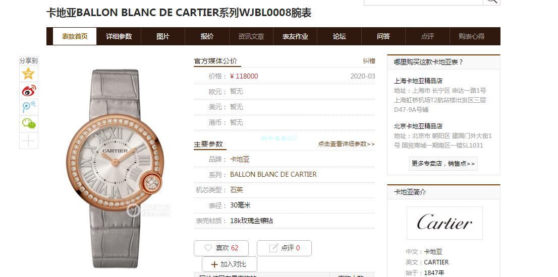  TOP  copy customized 真钻女表 Cartier  B top  Replica Copy ALLON BLANC DE  Cartier 系列WJBL0008 wrist watches  / K281