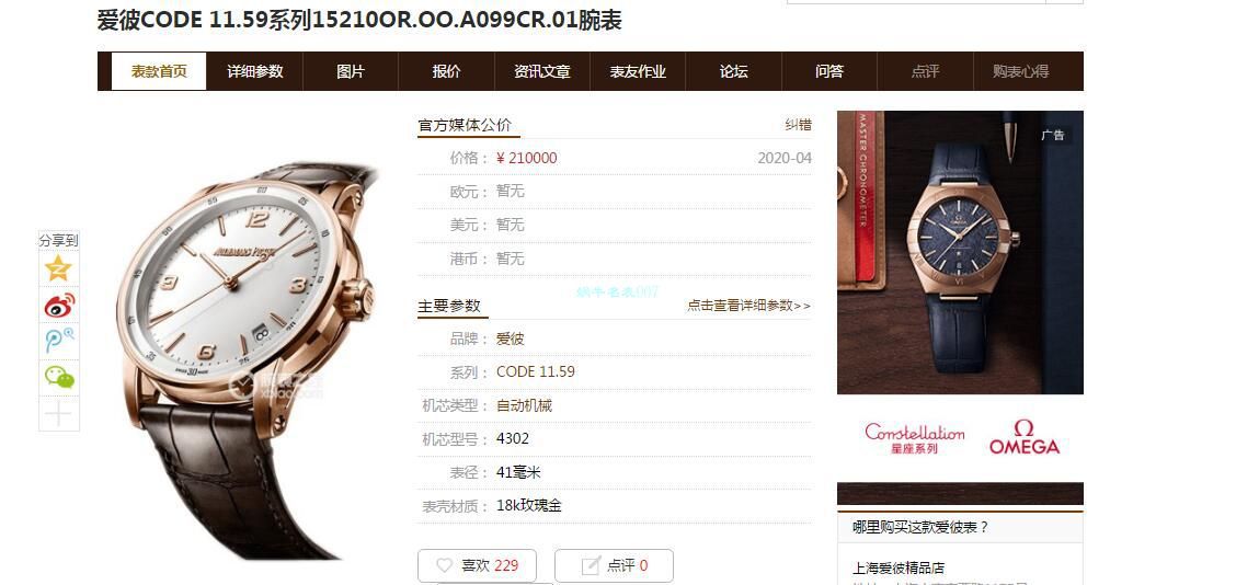 TNK Factory Audemars Piguet  Replica Watches CODE 11.59系列15210BC.OO.A002CR.01 wrist watches  / AP200