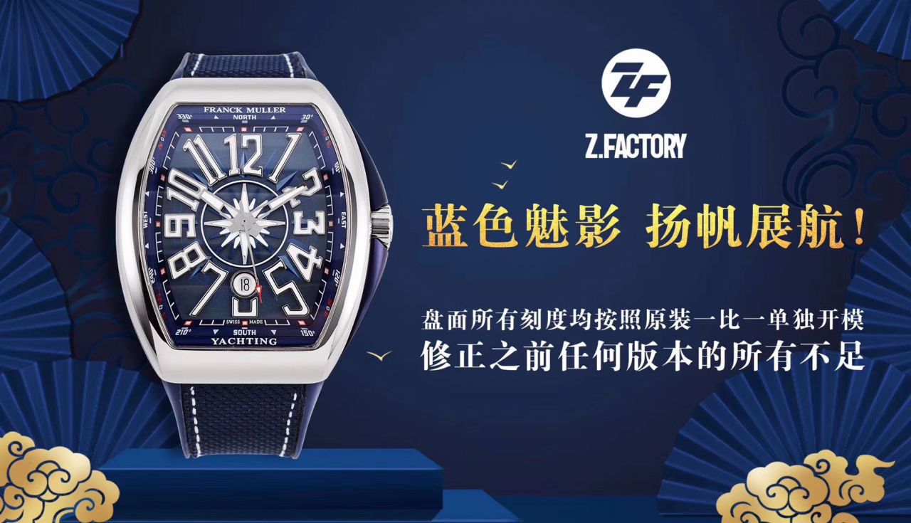  Video analysis ZF Factory 法穆兰 Replica Copy  Watches 蓝游艇V 45 SC DT YACHTING wrist watches  / FL073