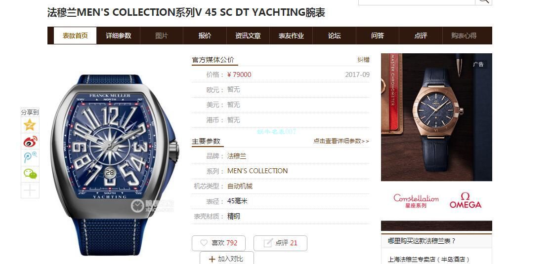  Video analysis ZF Factory 法穆兰 Replica Copy  Watches 蓝游艇V 45 SC DT YACHTING wrist watches  / FL073