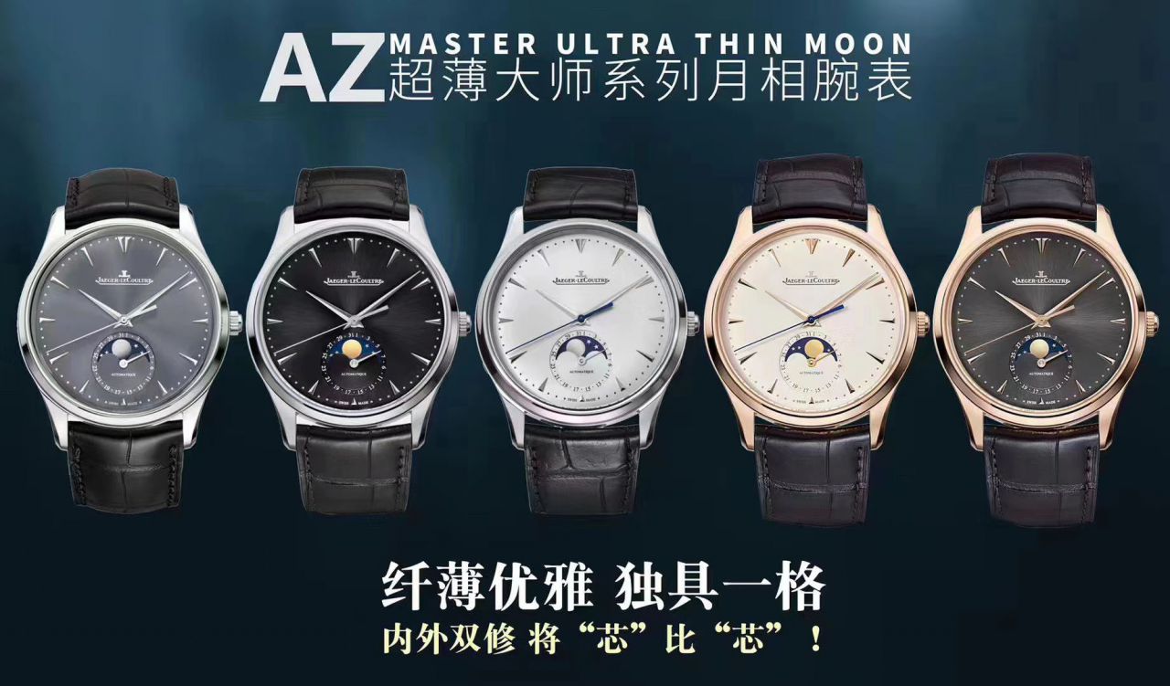 AZ Factory  High quality  Replica Watches  Jaeger-LeCoultre 大师小丑Q1378480，Q1372520，Q1378420 wrist watches  / JJ176