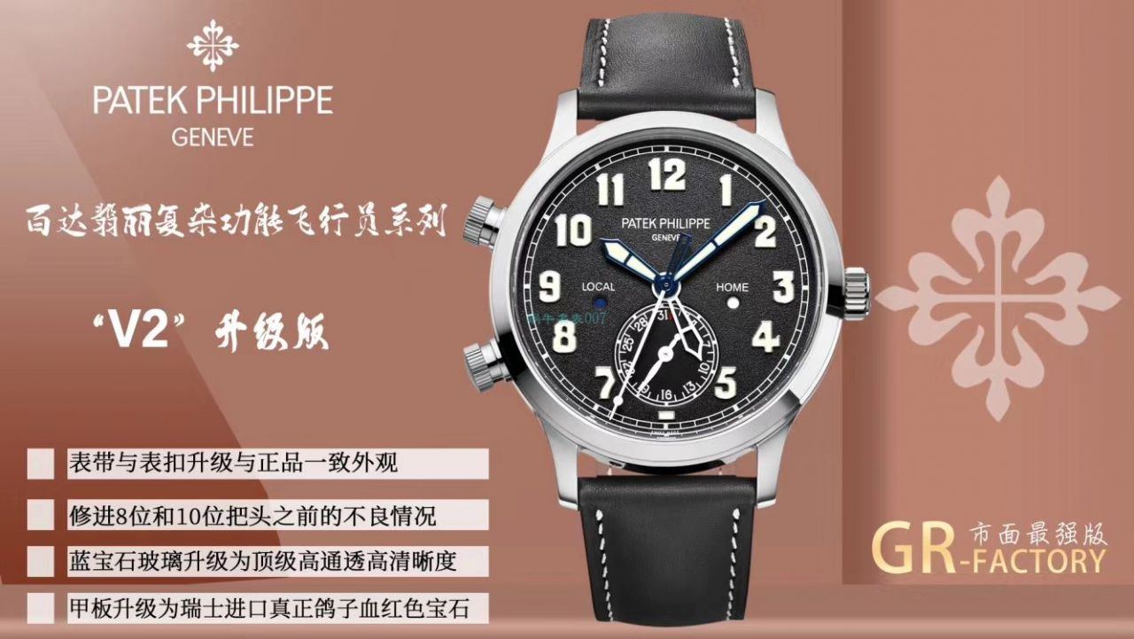 GR Factory  PATEK PHILIPPE  Replica Watches 复杂功能时计V2升级版5524G-001,5524R-001 wrist watches  / BD296