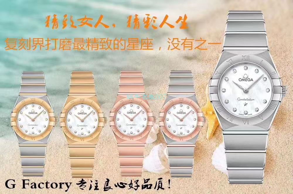GF Factory 官网OMEGA Constellation 女装 High quality  Replica  Replica 131.20.25.60.55.002 wrist watches  / M708