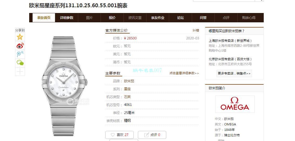 GF Factory 官网OMEGA Constellation 女装 High quality  Replica  Replica 131.20.25.60.55.002 wrist watches  / M708