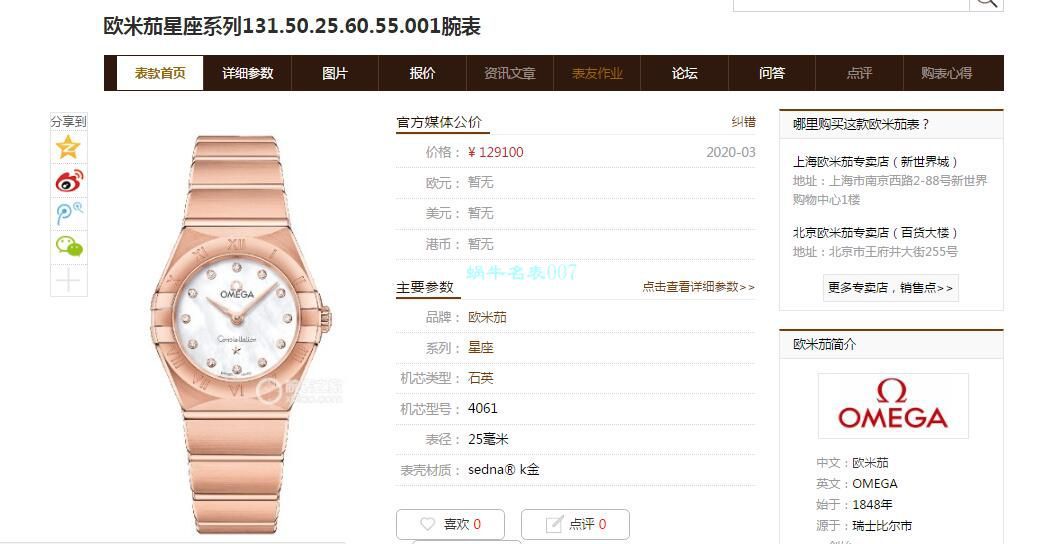 GF Factory 官网OMEGA Constellation 女装 High quality  Replica  Replica 131.20.25.60.55.002 wrist watches  / M708