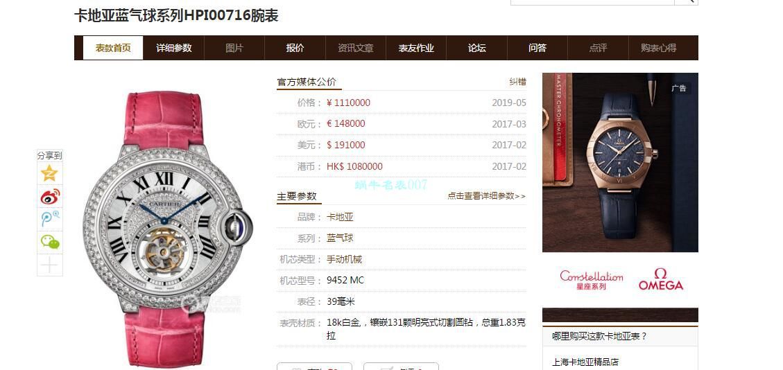 BBR Factory  Cartier   Knockoff  Watches 蓝气球 Tourbillon 系列W6920021 wrist watches  / K289
