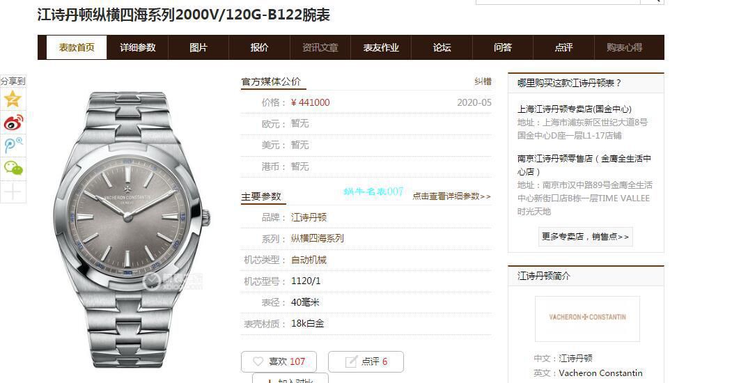 XF Factory  Replica Watches Vacheron Constantin   Overseas 系列2000V/120G-B122 wrist watches  / XF2000VC