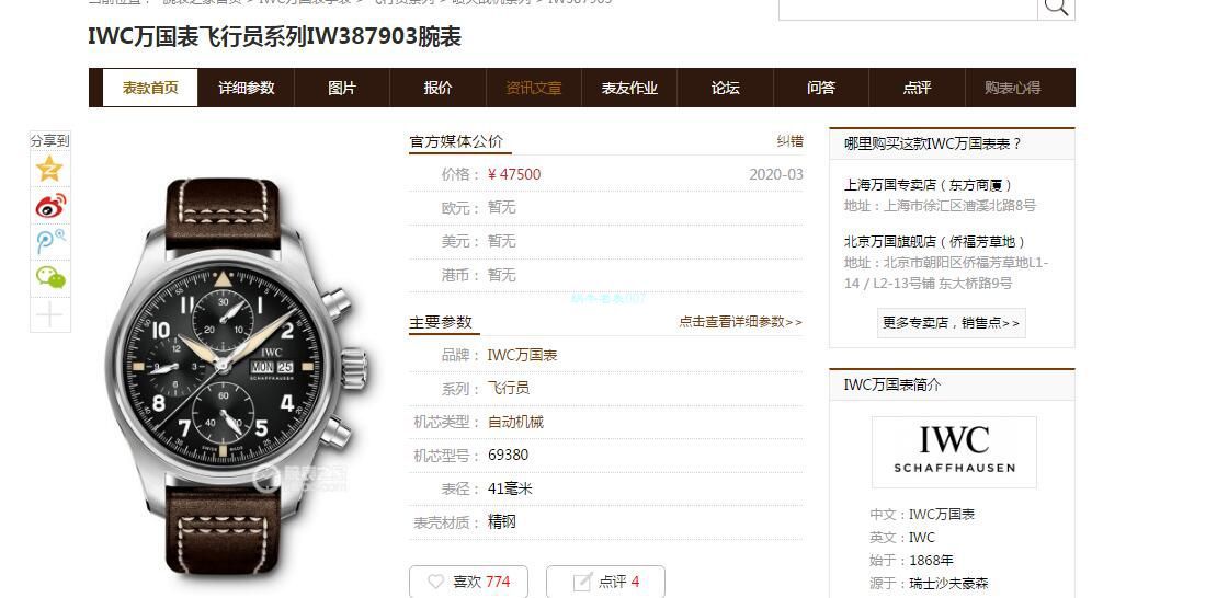 ZF Factory  Replica Copy  Watches  IWC 飞行员系列IW387903 wrist watches  / WG536