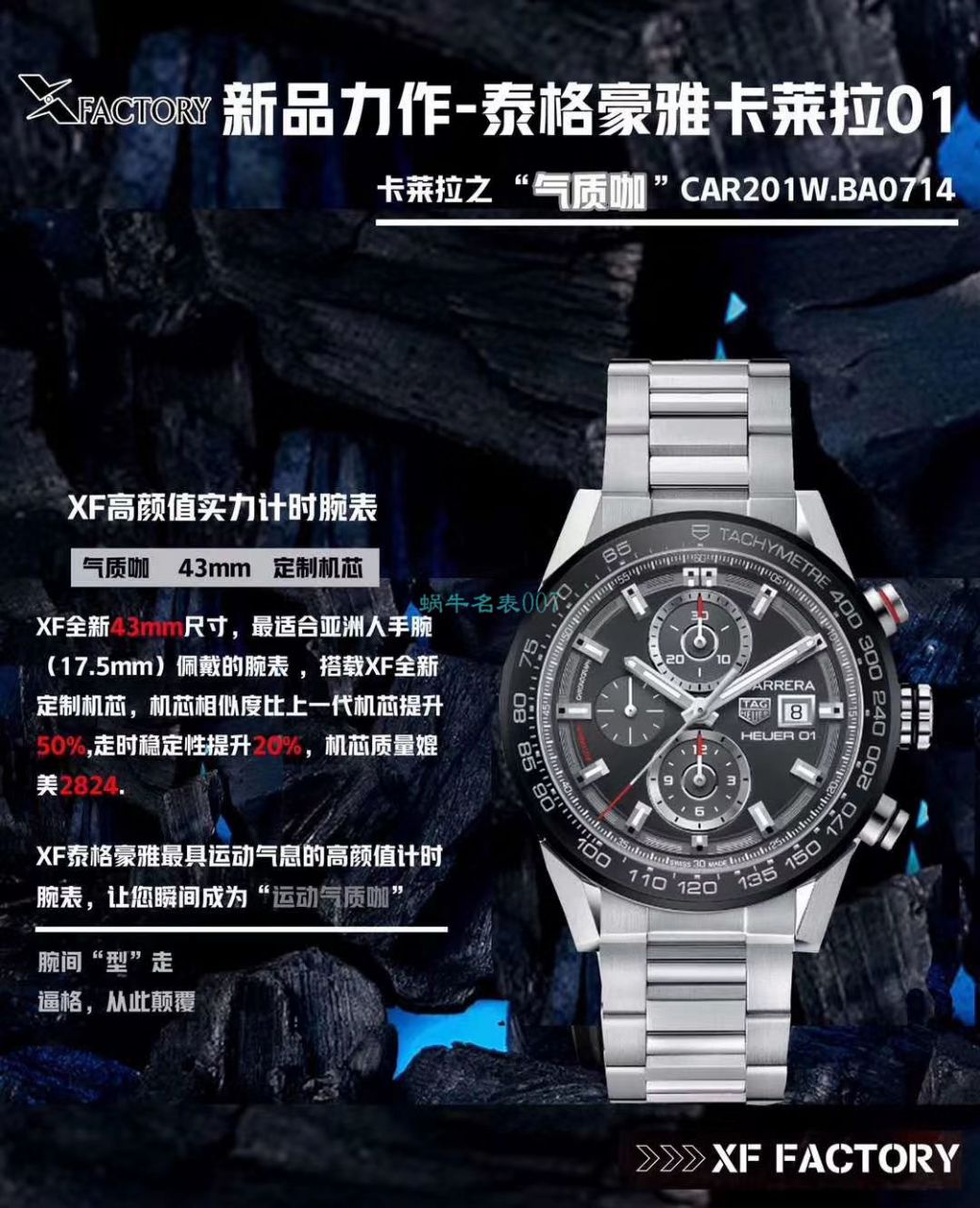 XF Factory 官网 TAG Heuer  Replica Watches 卡莱拉系列CAR201W.BA0714 wrist watches  / TG099