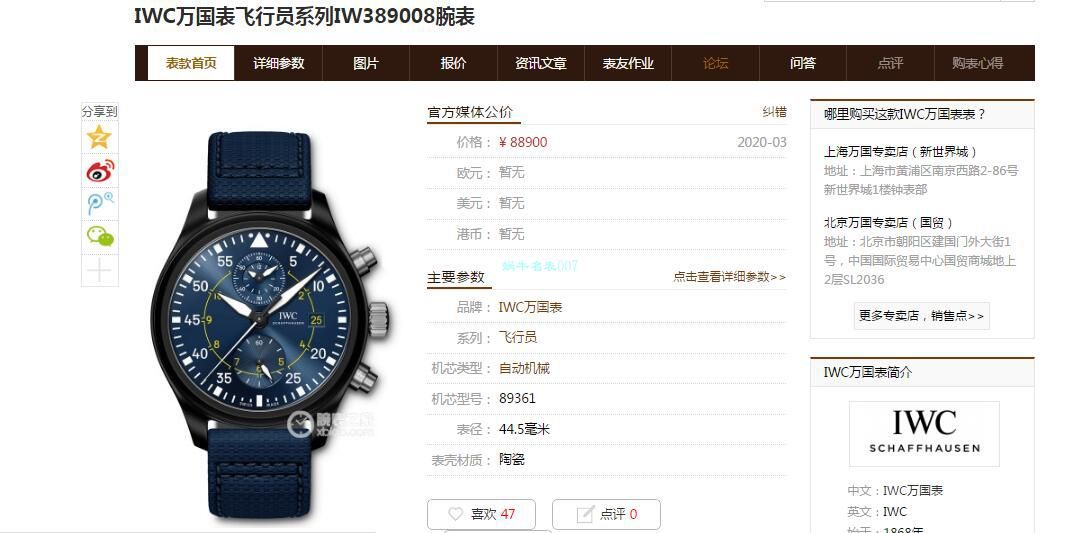  Video analysis YL Factory  Replica Watches  IWC 飞行员系列IW389008 wrist watches  / WG537