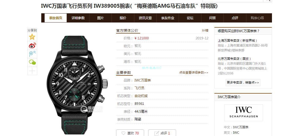  Video analysis YL Factory  Replica Watches  IWC 飞行员系列IW389008 wrist watches  / WG537
