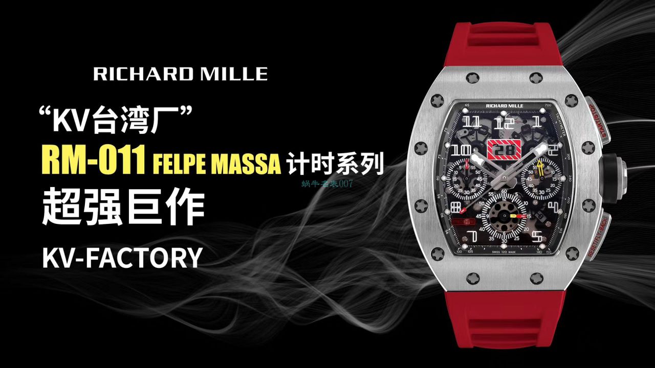  Video analysis KV Factory  top  Replica Watches  RICHARD MILLE RICHARD MILLE RM 011 FELIPE MASSA / KVRM011FELIPEMASSA01