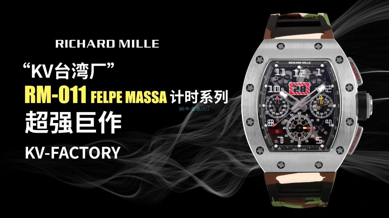 Video analysis KV Factory  top  Replica Watches  RICHARD MILLE RICHARD MILLE RM 011 FELIPE MASSA / KVRM011FELIPEMASSA01