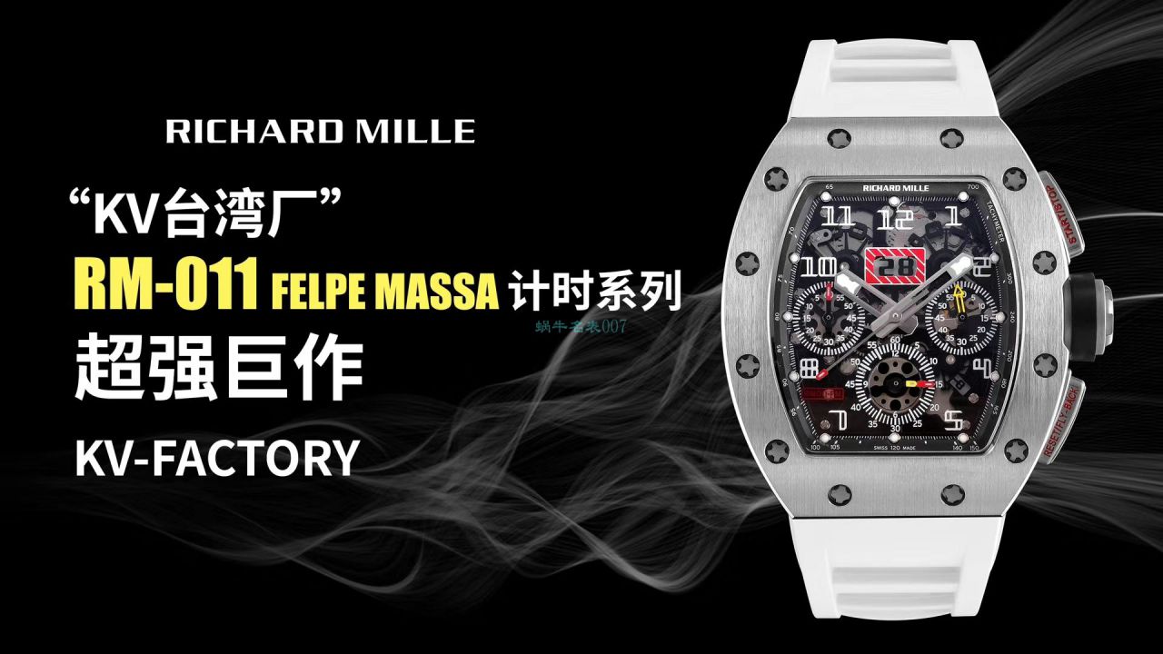  Video analysis KV Factory  top  Replica Watches  RICHARD MILLE RICHARD MILLE RM 011 FELIPE MASSA / KVRM011FELIPEMASSA01