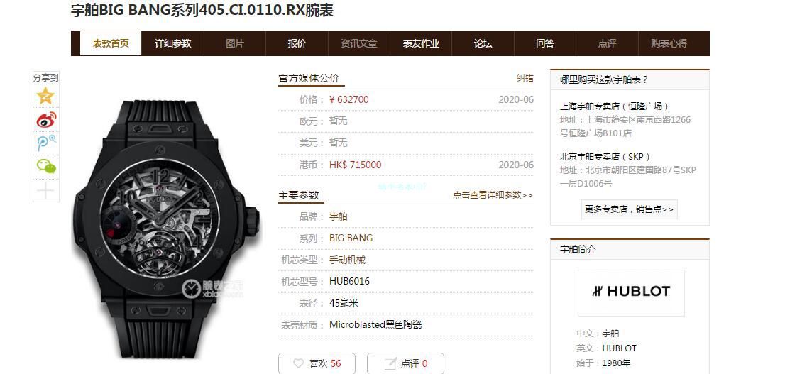 MJ Factory  Replica  hublot BIG BANG Tourbillon  Watches 405.MX.0138.RX，405.OX.0138.LR，405.CI.0110.RX wrist watches  / YB097